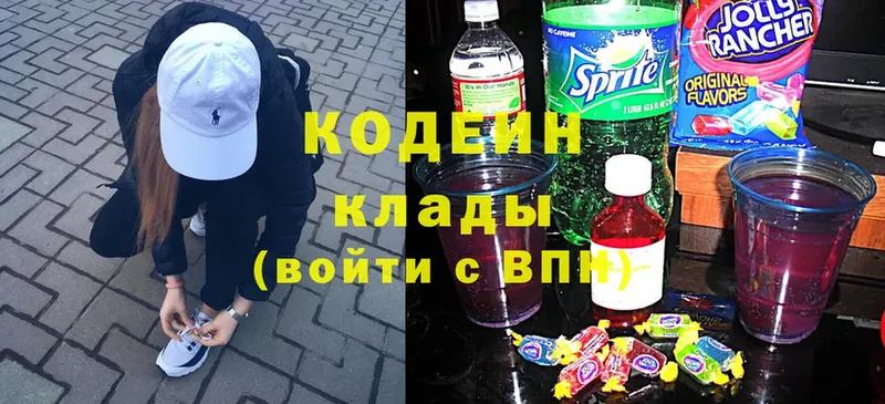 Кодеиновый сироп Lean Purple Drank  закладки  Алексеевка 